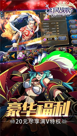幻灵战歌超v版