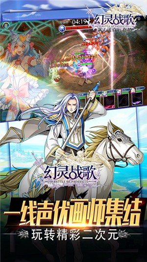 幻灵战歌无限钻石版
