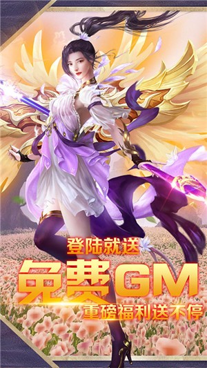 仙剑诛魔送充版