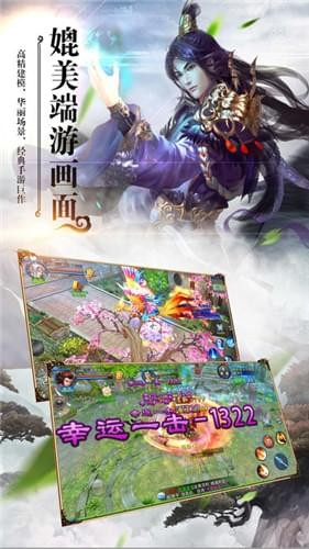 御剑灵域游戏下载