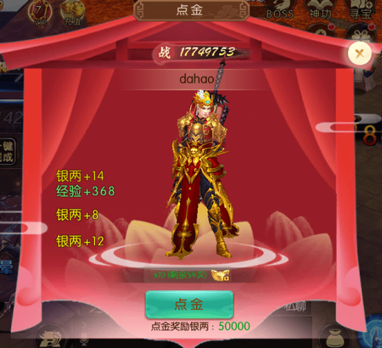 大道争锋九游版下载