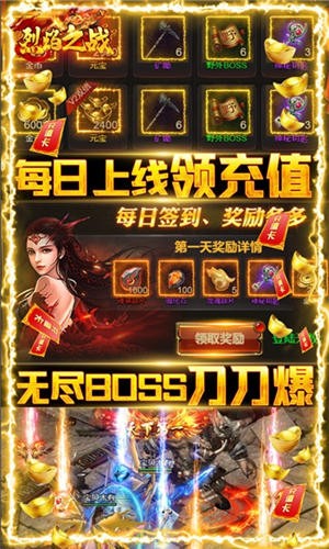 烈焰之战GM版