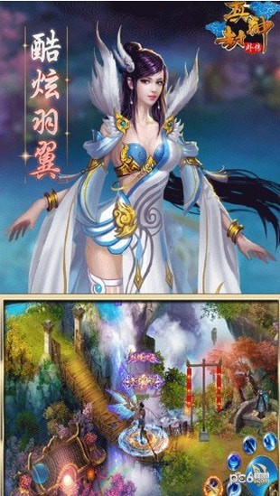 真封神外传