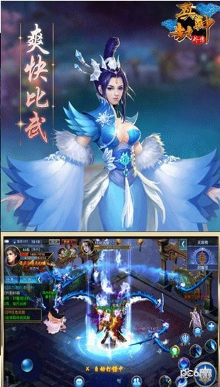 真封神外传