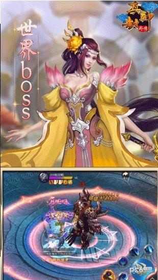 真封神外传下载