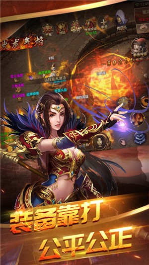 主宰传奇高爆版