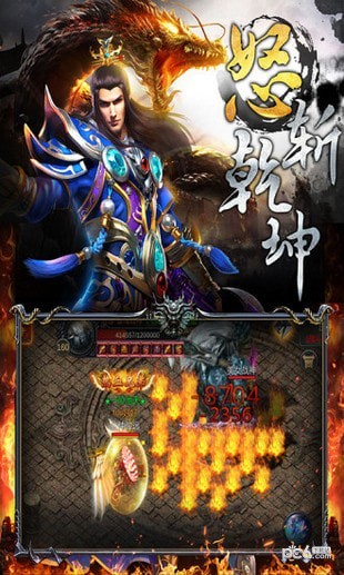 屠龙圣域
