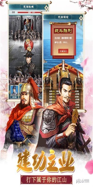 大明王爷九游版 