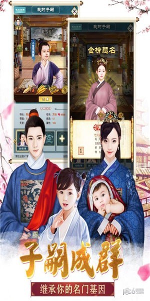 大明王爷九游版下载
