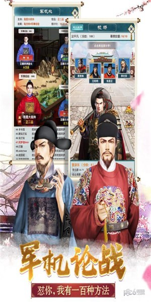 大明王爷九游版下载