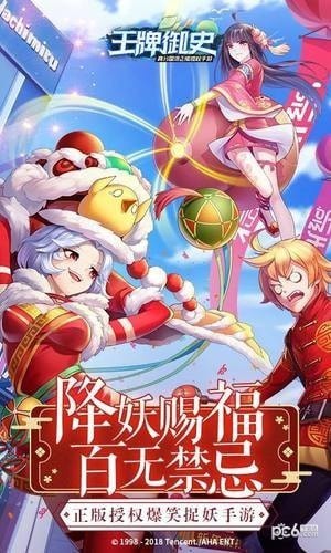 王牌御史九游版下载
