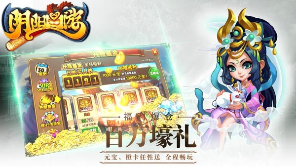 阴阳西游热血版