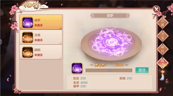 不朽凡人手游下载