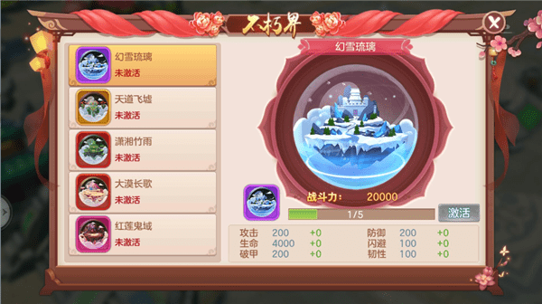 不朽凡人