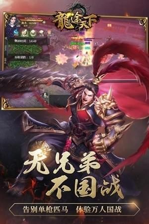 龙途天下手游预约下载