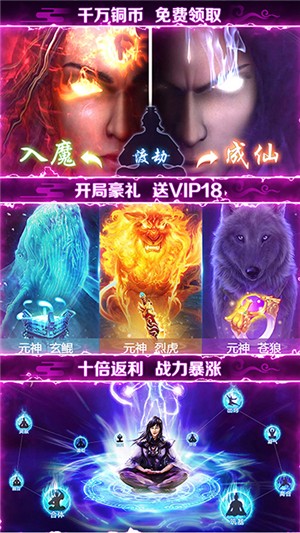 剑灭逍遥bt版