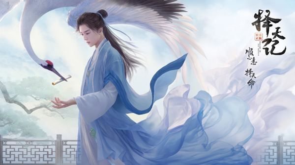 腾讯择天记手机版官网下载
