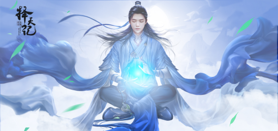 腾讯择天记手机版