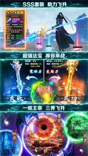 剑灭逍遥内购版