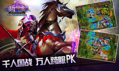新神曲