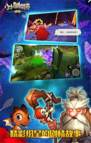 小小驯龙师百度版