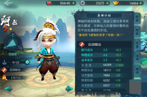 小李飞刀九游版