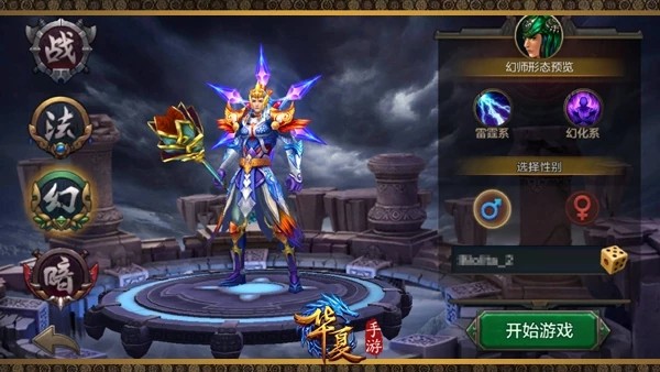 腾讯华夏手游官网下载
