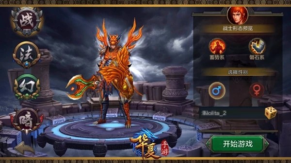 腾讯华夏手游官网下载