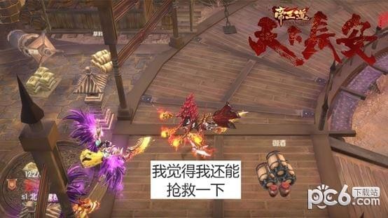 天下长安手游下载