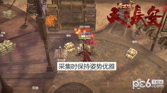 天下长安手游下载