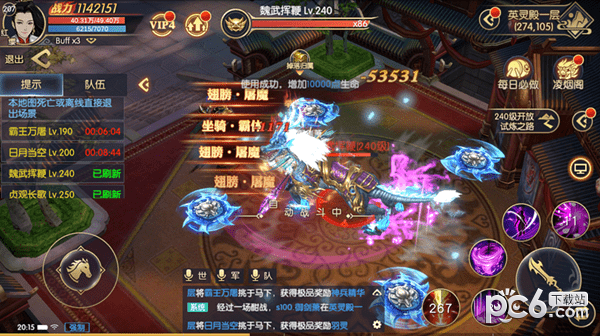 天下长安手游