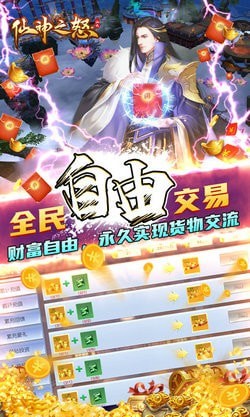 仙神之怒无限元宝版
