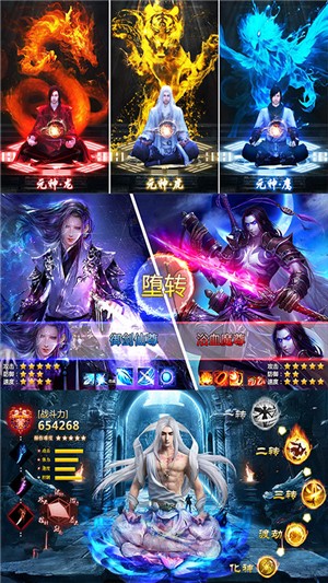 诛神记满V版