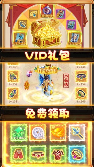 斗圣传说无限版