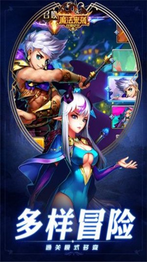 魔法来袭BT版
