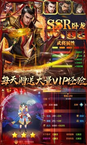 御龙三国志变态版