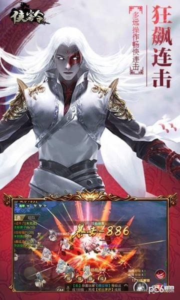 侠客令手游下载