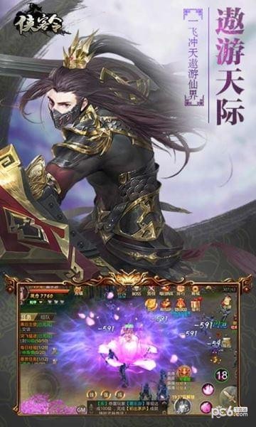 侠客令