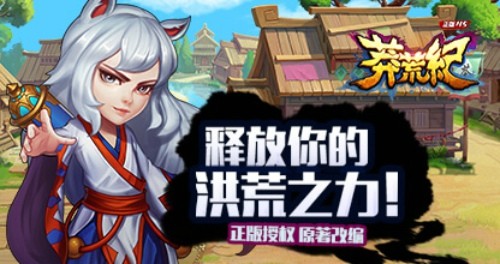 莽荒纪之无尽疆域百度版