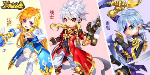 魔王与公主九游版