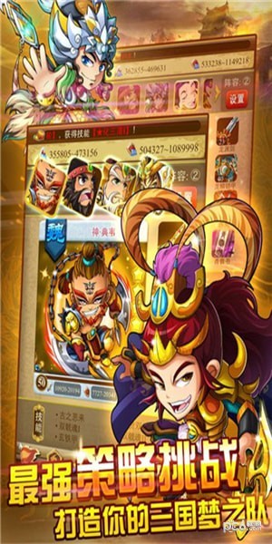 三国团战来了九游版下载
