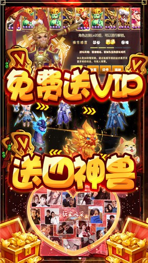 梦幻仙道送充版