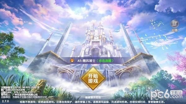 梦幻物语手游下载