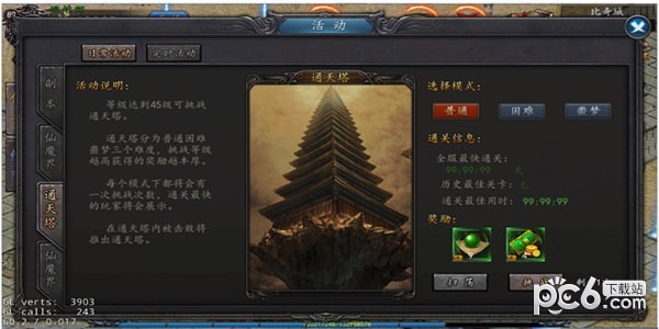 雄霸天下手游版