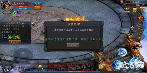 雄霸天下手游版