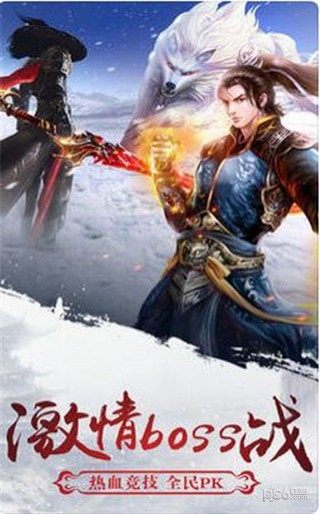 明月天涯手游