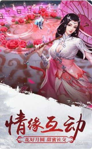 明月天涯手游