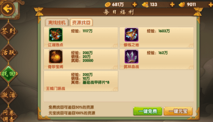 热江手游下载