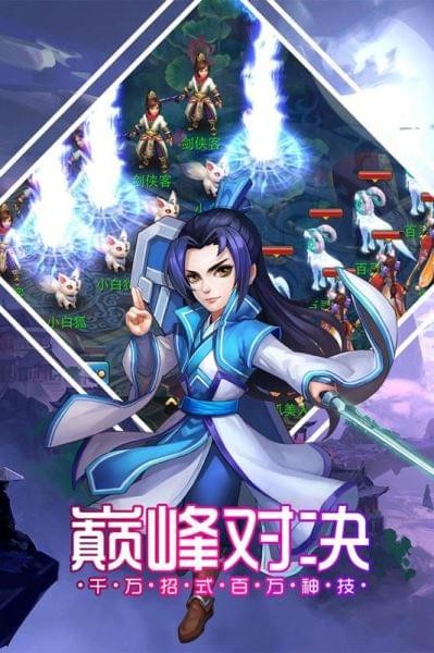 帝战手游