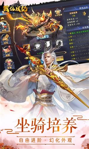 戮仙战纪高爆版